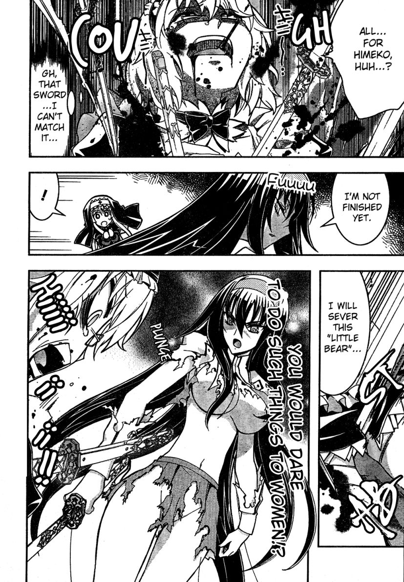 Sanctuary Amnesia Girl Vol. 1 Ch. 2 第32页