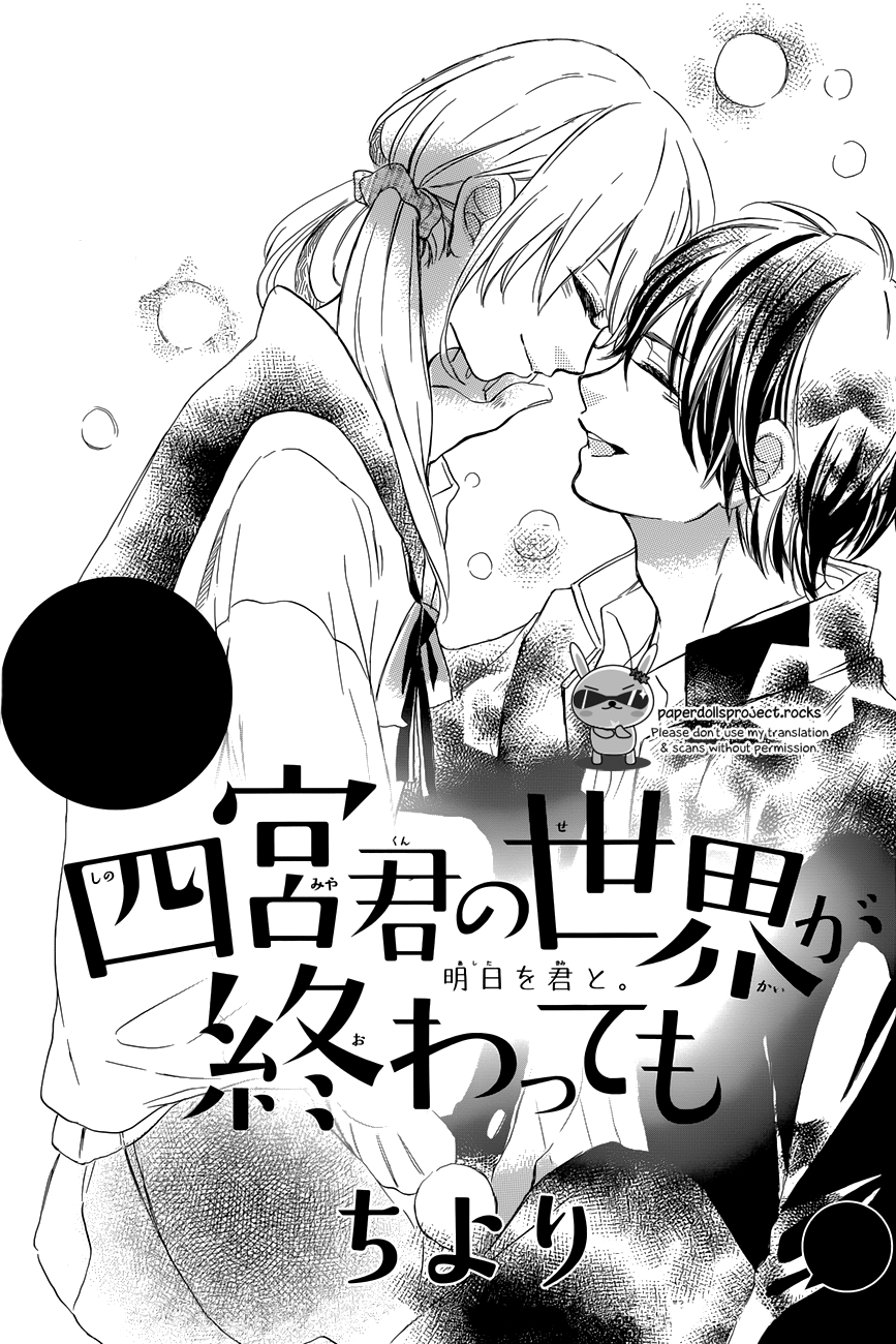 Shinomiya-kun no Sekai ga Owatte mo Vol. 1 Ch. 3 第4页