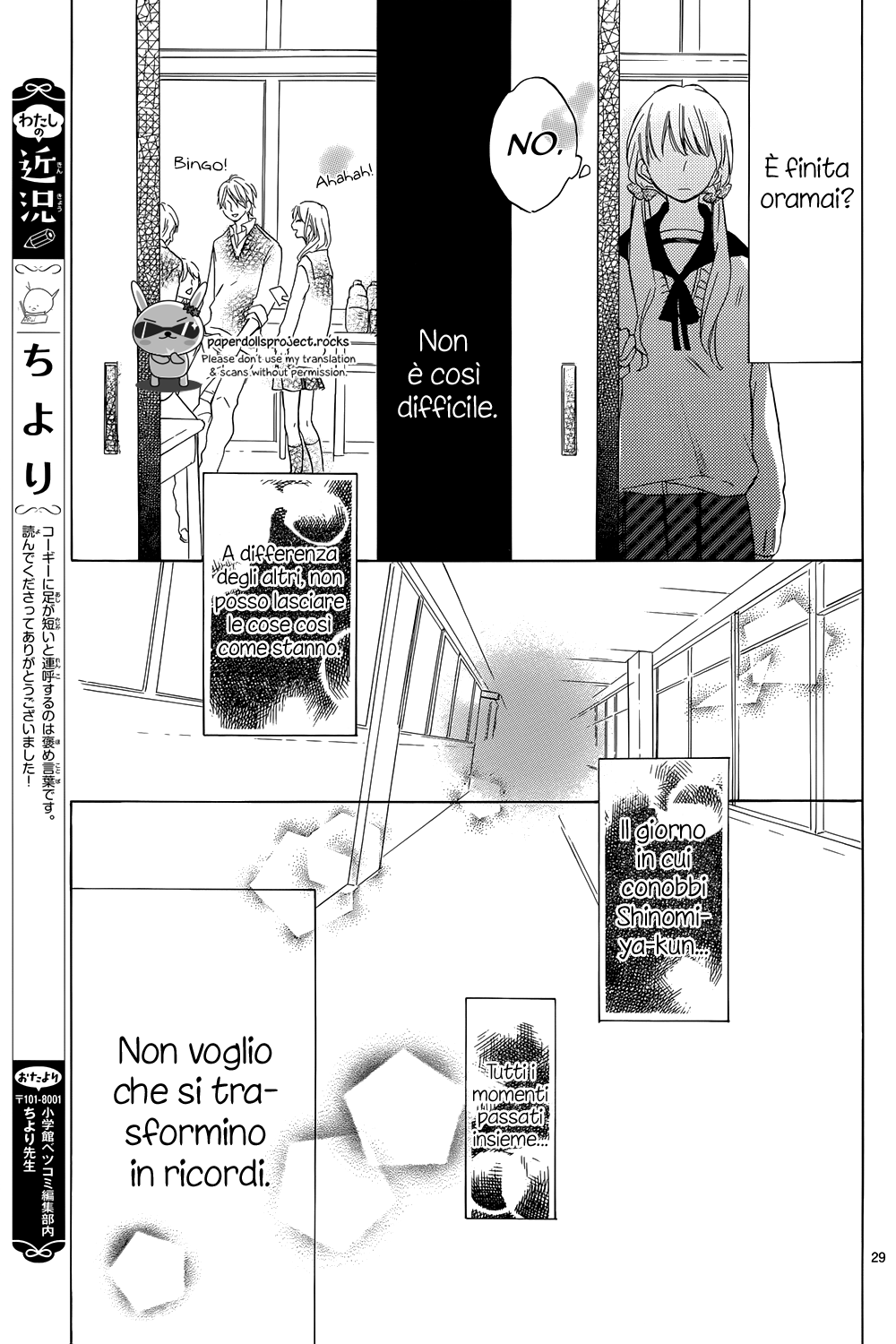 Shinomiya-kun no Sekai ga Owatte mo Vol. 1 Ch. 3 第32页