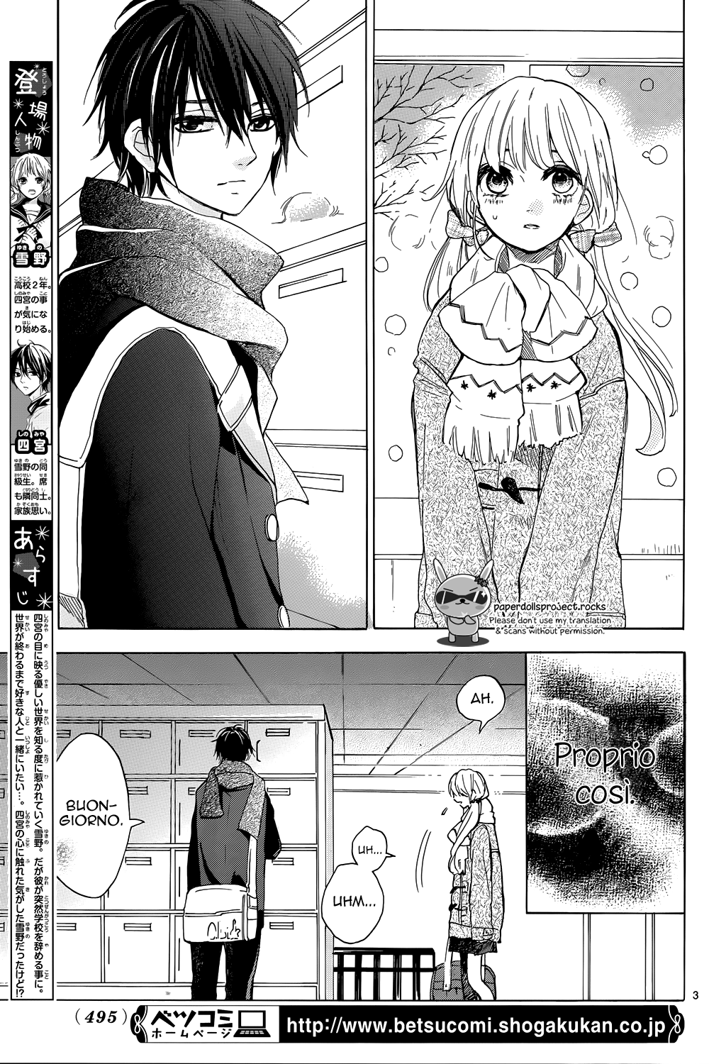 Shinomiya-kun no Sekai ga Owatte mo Vol. 1 Ch. 3 第6页