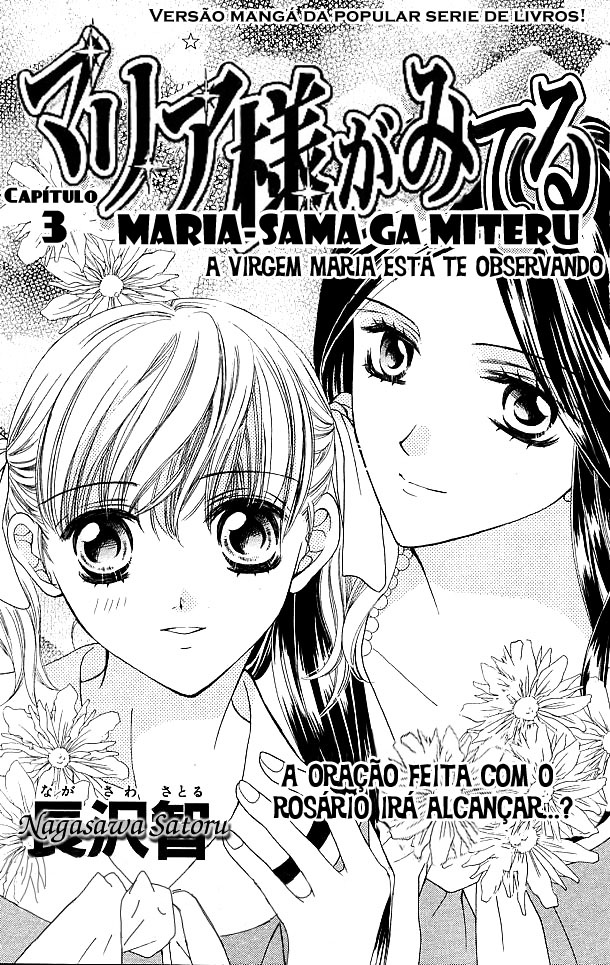 Maria-sama ga Miteru Vol. 1 Ch. 3 第2页