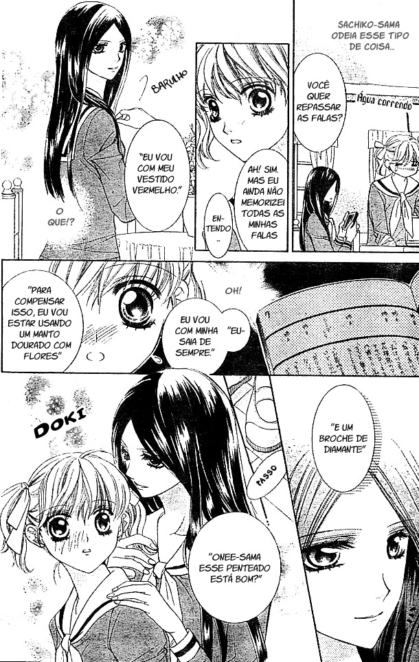 Maria-sama ga Miteru Vol. 1 Ch. 3 第19页