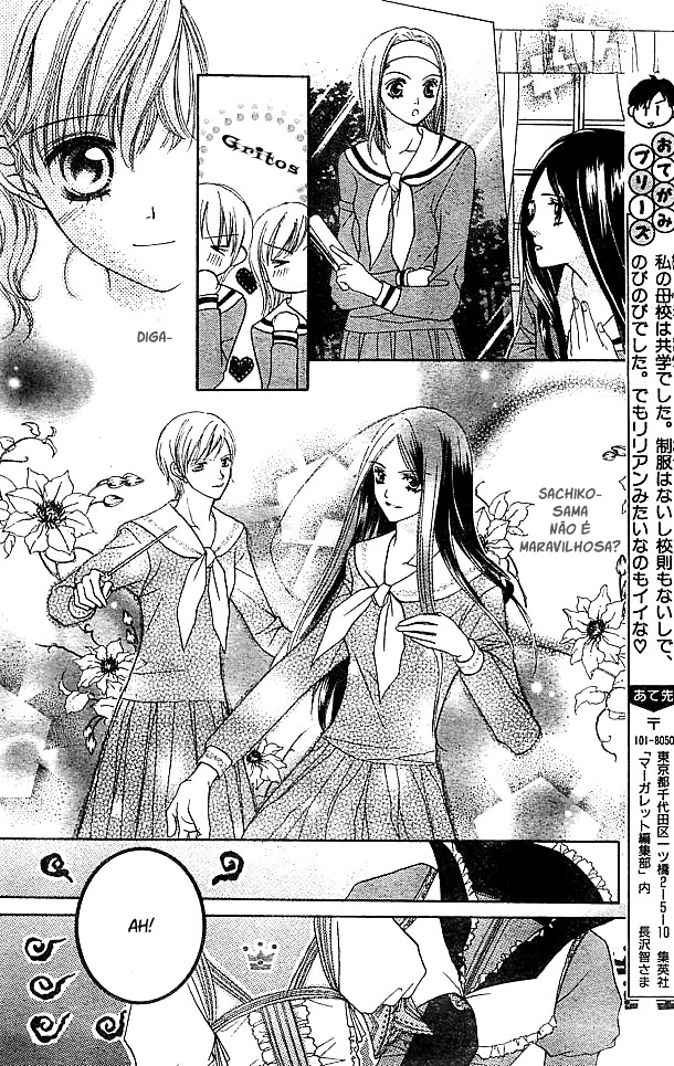 Maria-sama ga Miteru Vol. 1 Ch. 3 第25页
