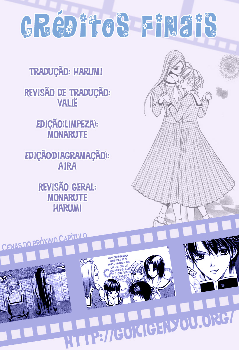 Maria-sama ga Miteru Vol. 1 Ch. 3 第27页