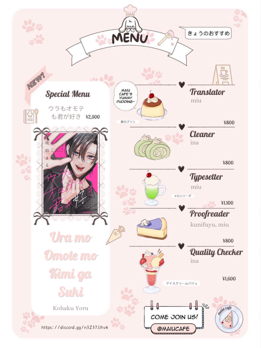 Ura mo Omote mo Kimi ga Suki Journal d’une jeunesse malsaine 第1页