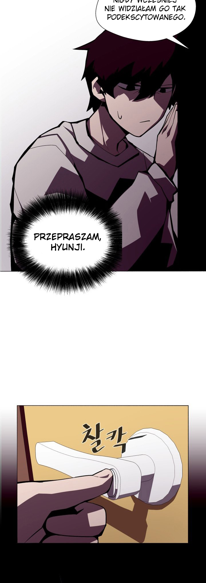 Dungeon Odyssey Ch. 3 第6页