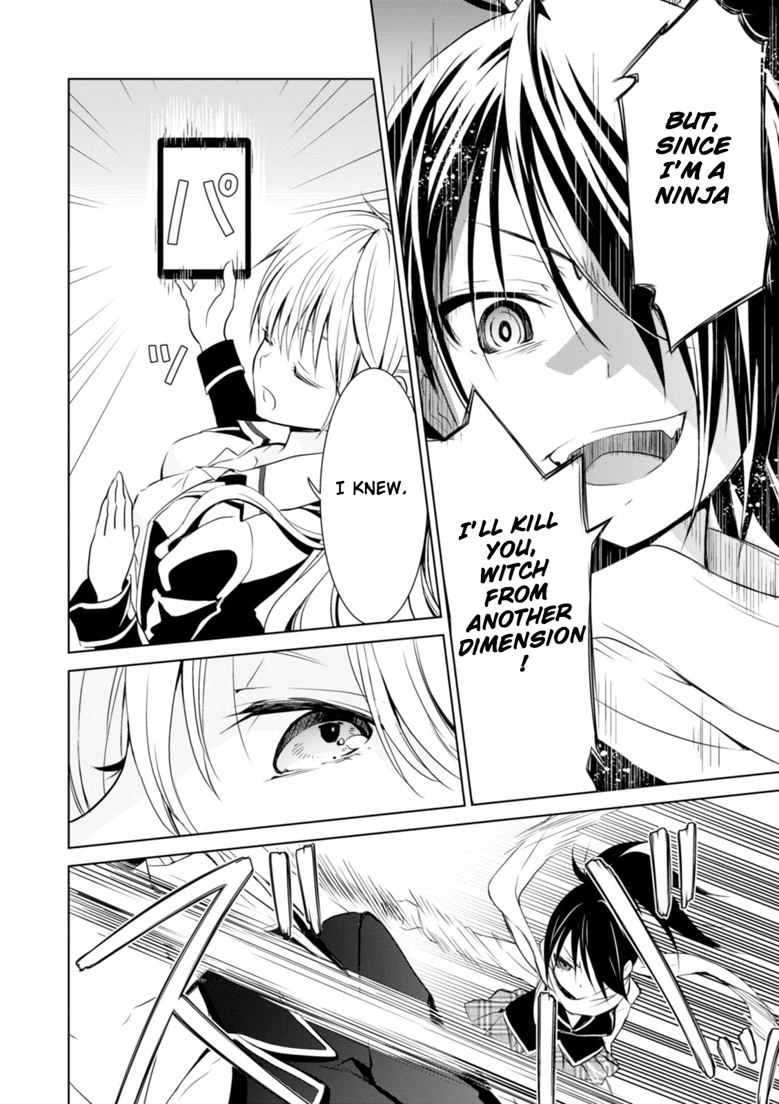 Trinity Seven: Liese Chronicle Time Keeper 第20页
