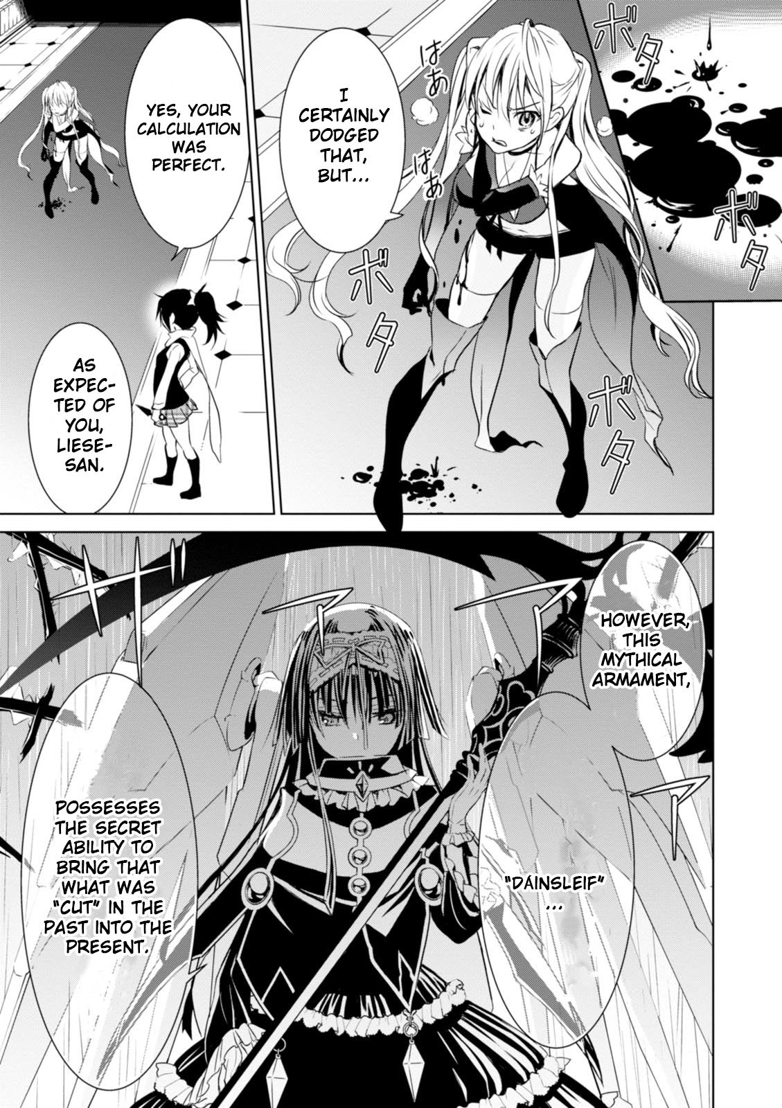 Trinity Seven: Liese Chronicle Time Keeper 第25页