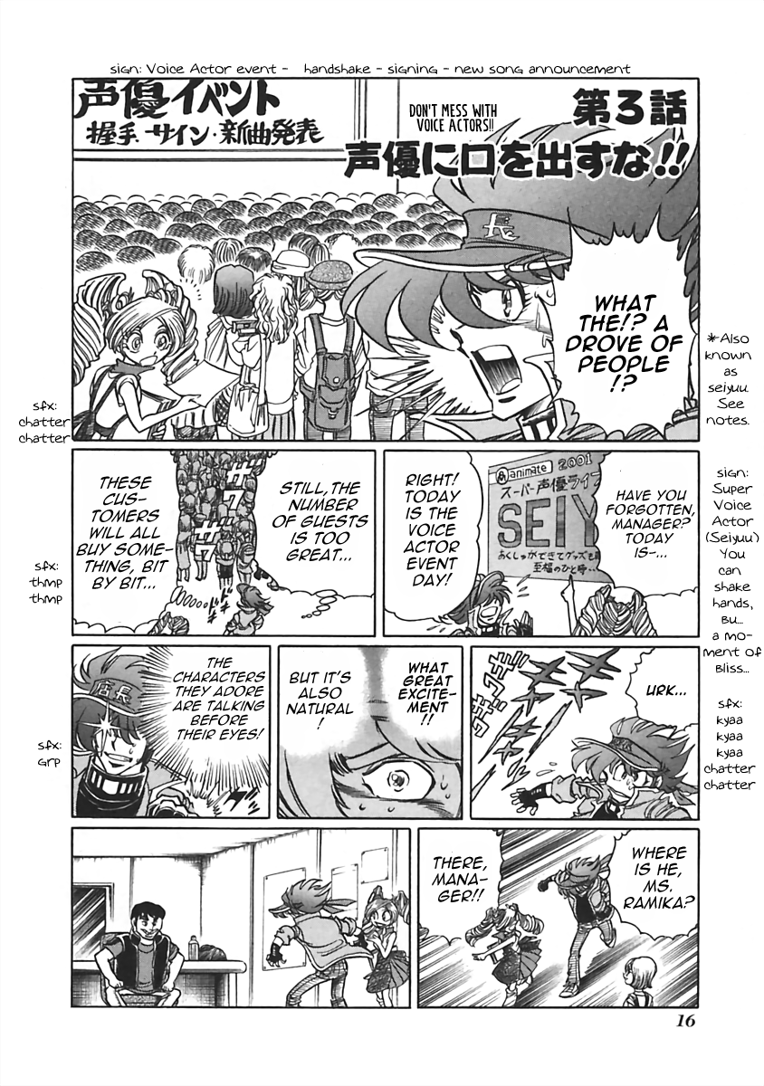 Anime Shop Manager Don't Mess With Voice Actors!! 第1页