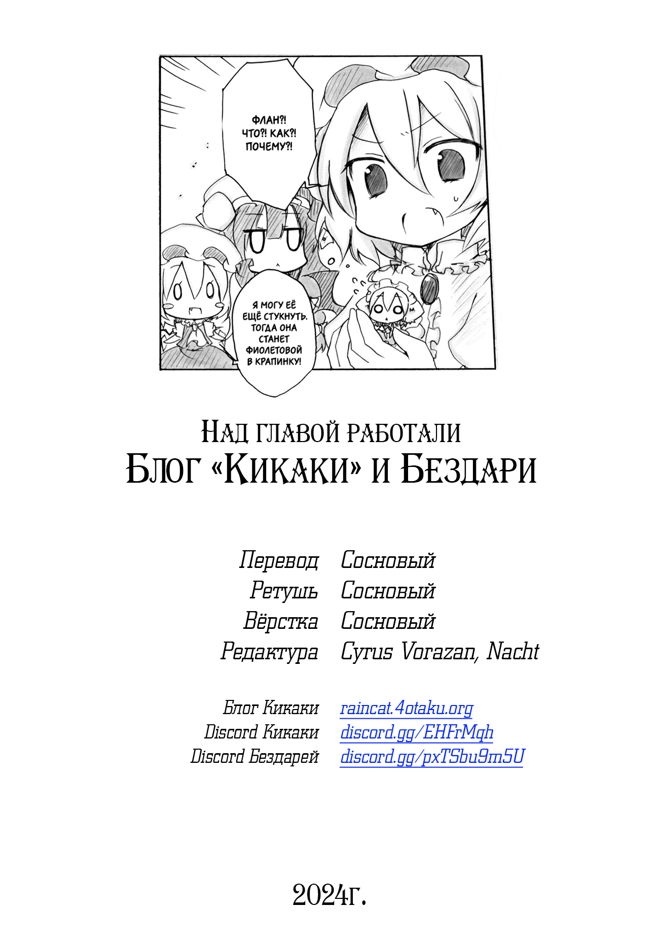 Touhou - Chimainu Sakuya (Doujinshi) Oneshot 第15页