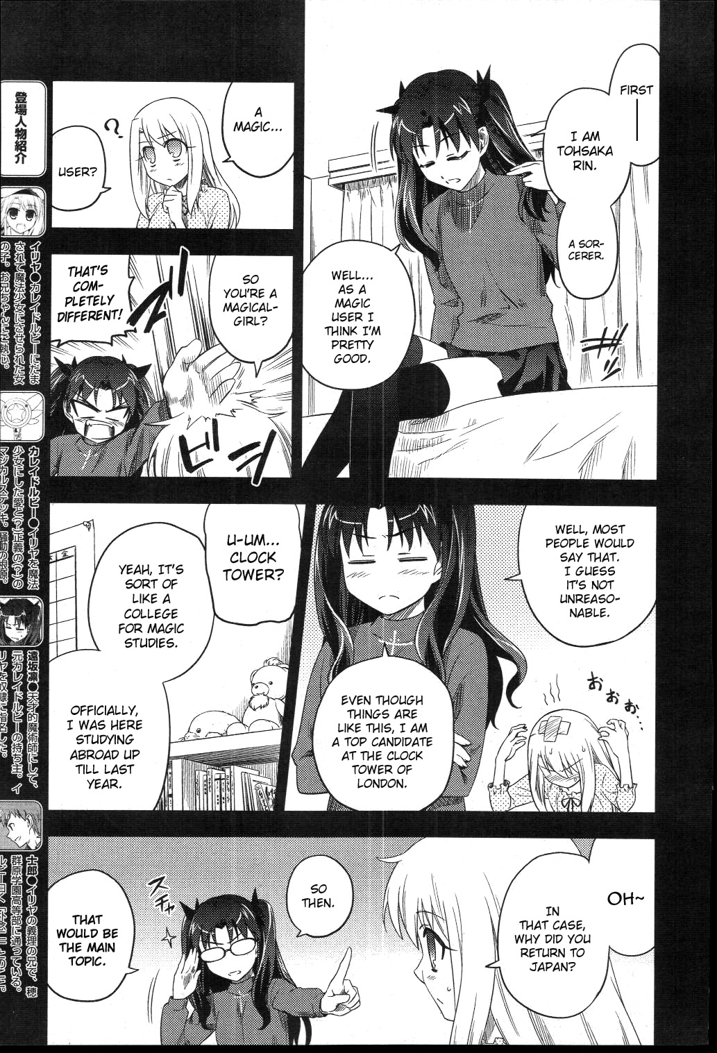 Fate/kaleid liner PRISMA☆ILLYA Who? 第5页
