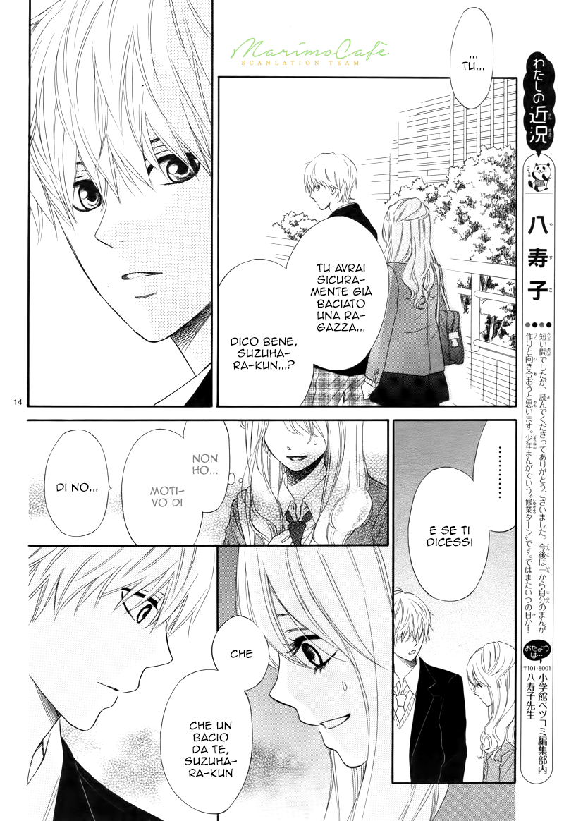 Karekano Gokko Vol. 1 Ch. 3 第17页