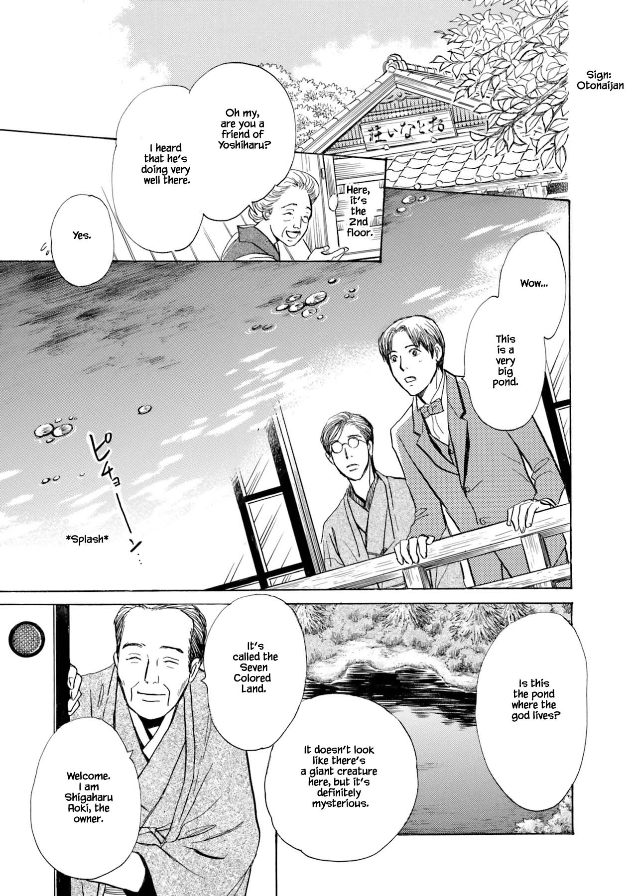 Kyoka Ayakashi Secret Book Complete Edition Ch. 2.2 第12页
