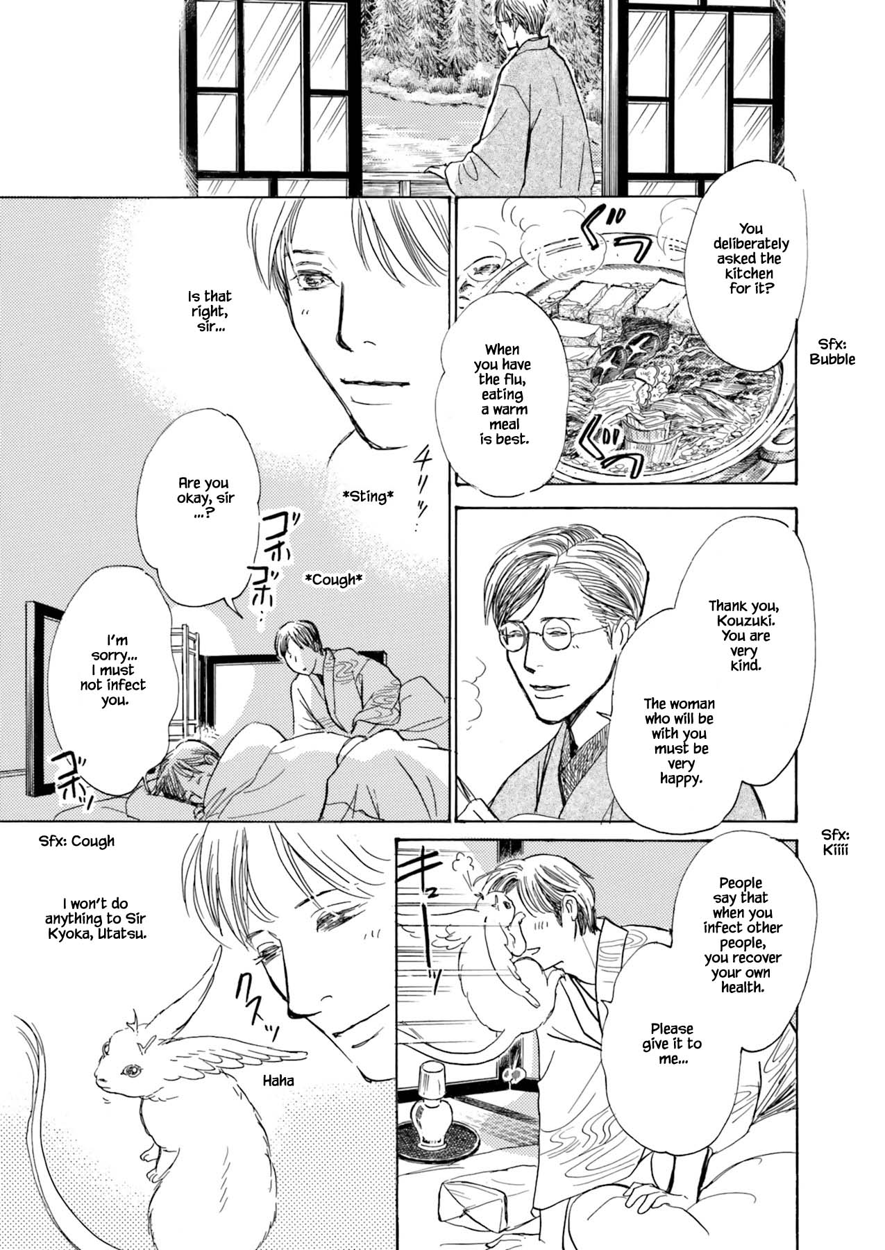 Kyoka Ayakashi Secret Book Complete Edition Ch. 2.2 第18页