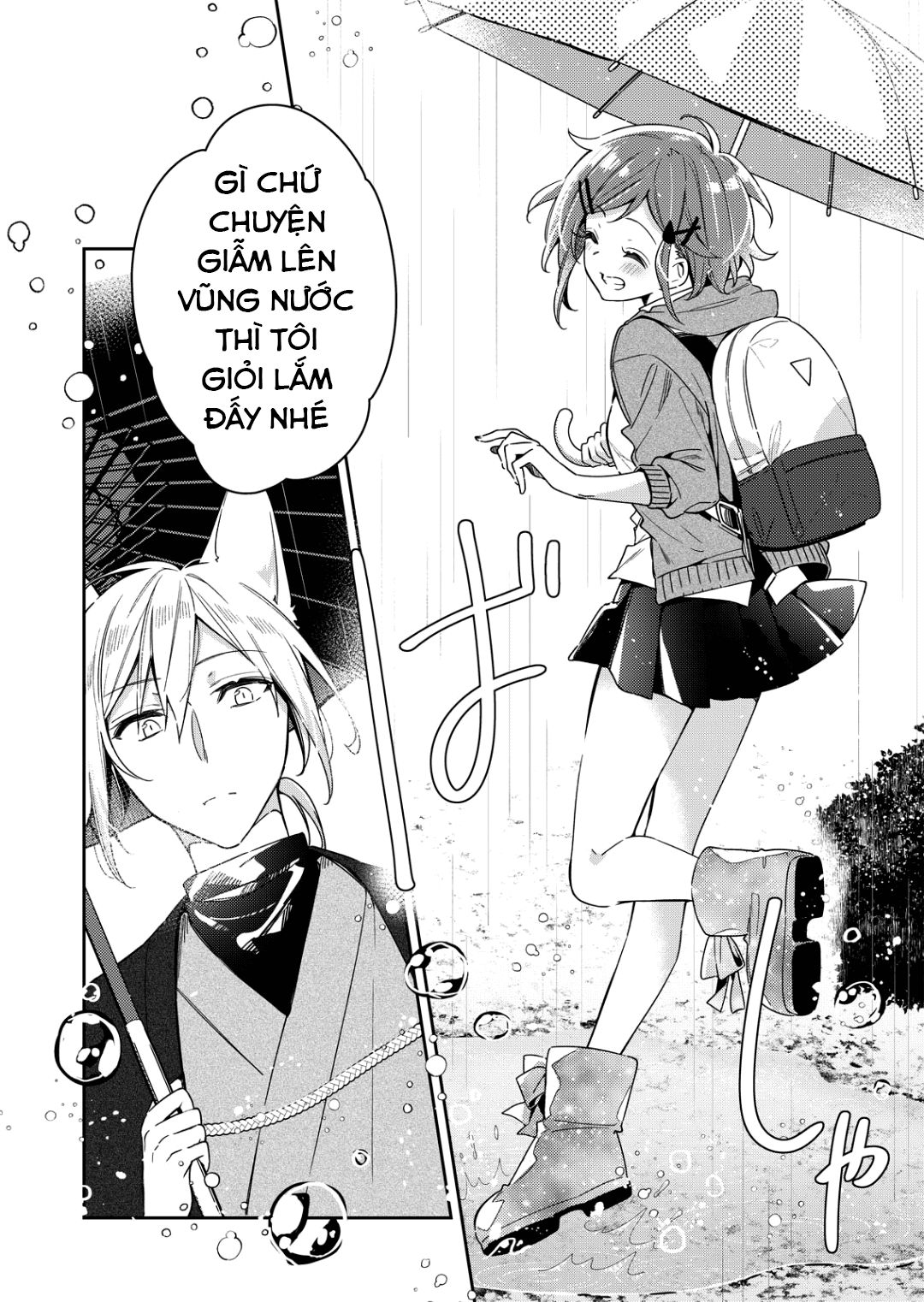 A Trip to a Different World on a Rainy Day Vol. 1 Ch. 1 第12页