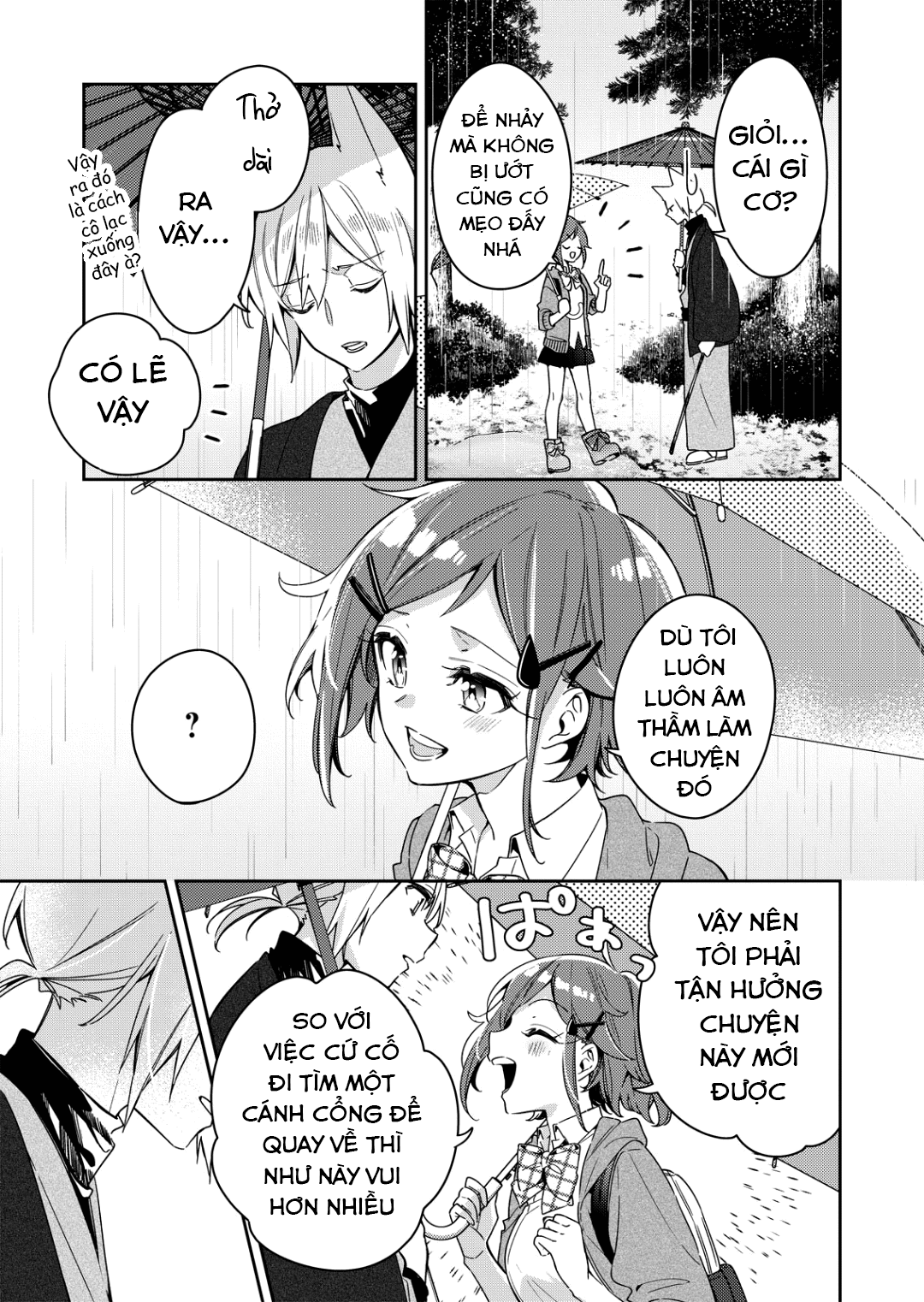 A Trip to a Different World on a Rainy Day Vol. 1 Ch. 1 第13页