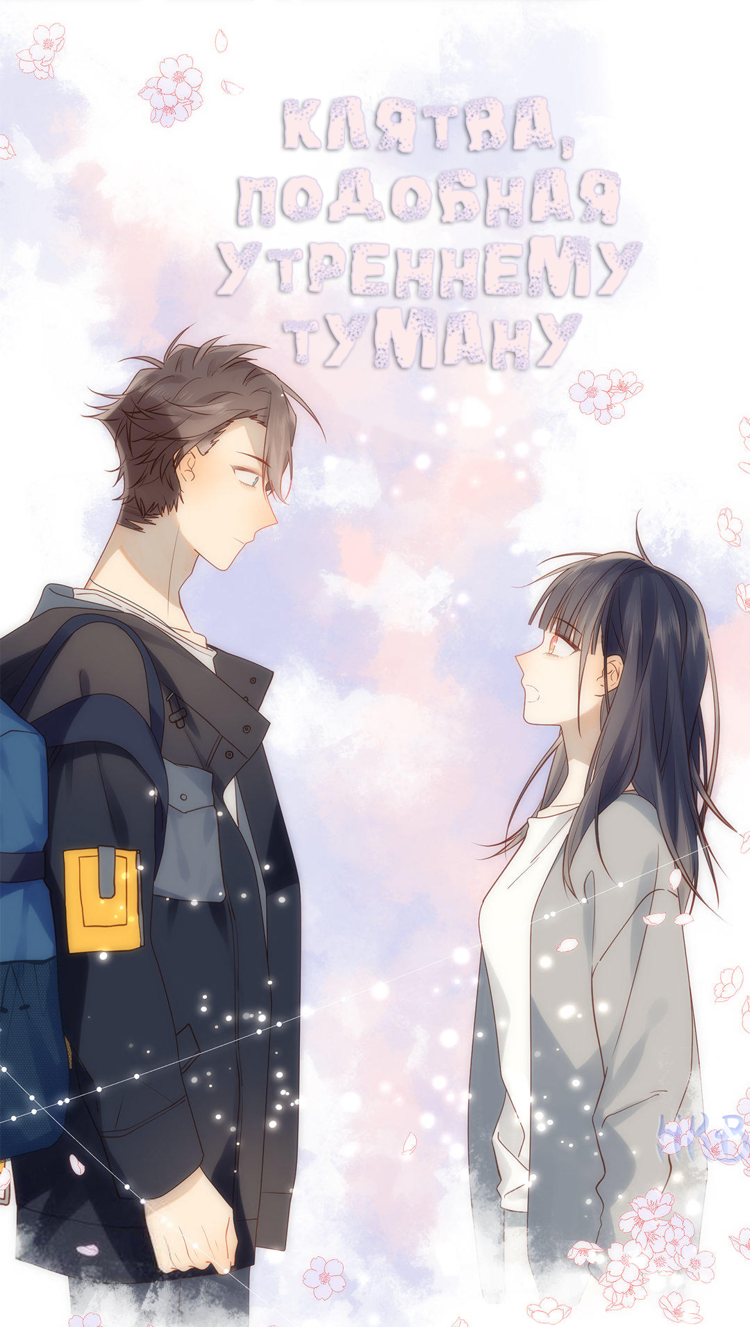 Fading Vows Ch. 1 第1页