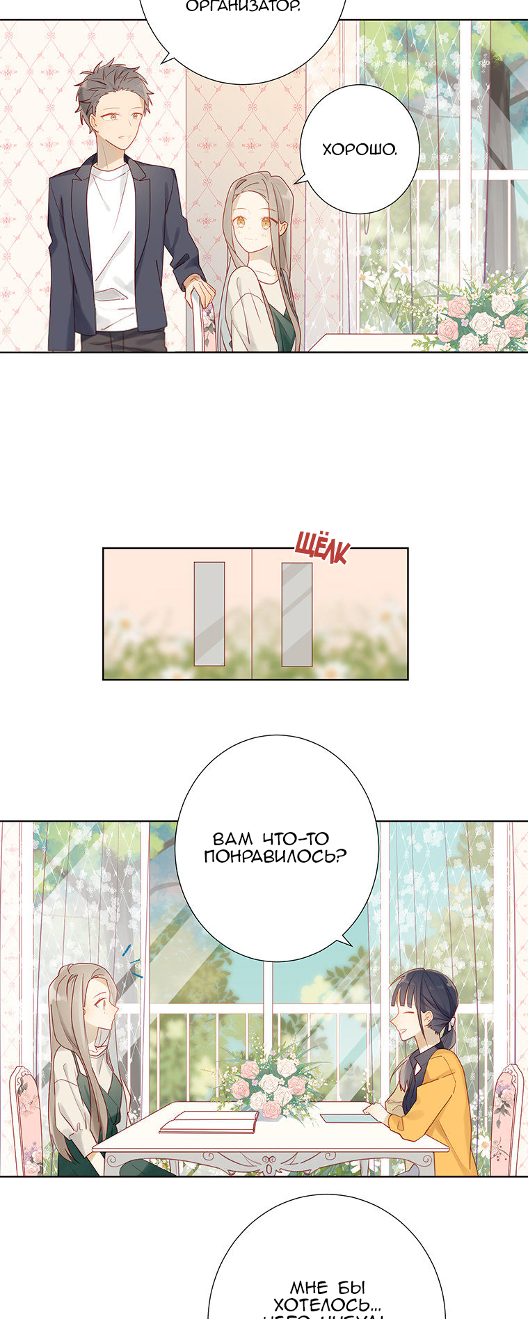 Fading Vows Ch. 1 第12页