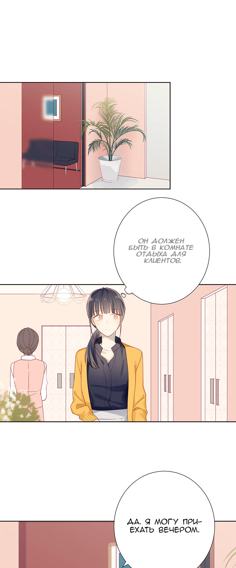 Fading Vows Ch. 1 第15页