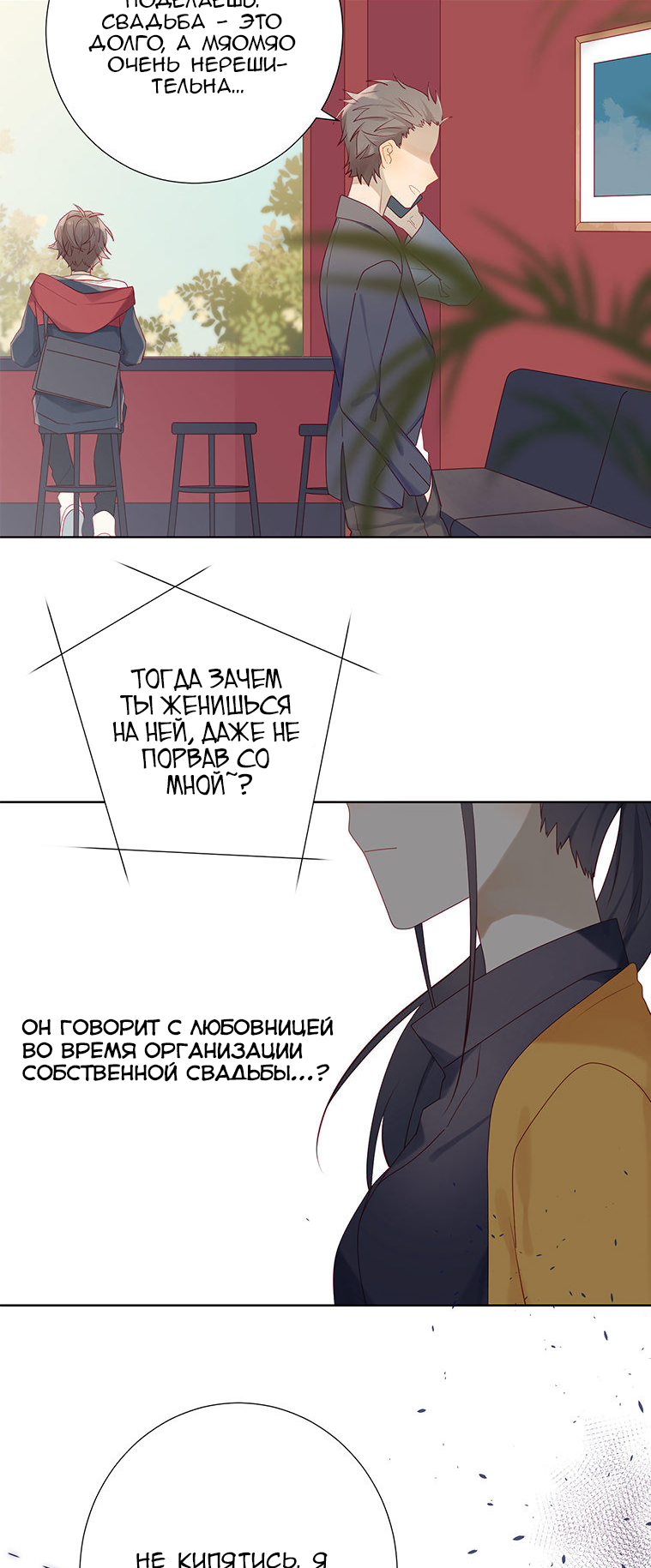 Fading Vows Ch. 1 第17页