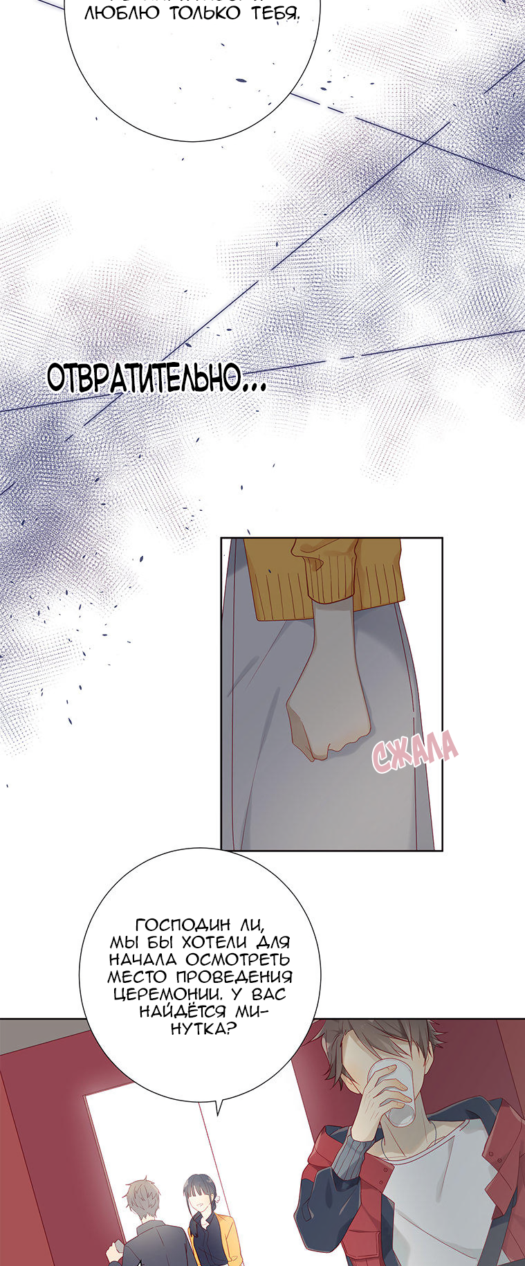 Fading Vows Ch. 1 第18页