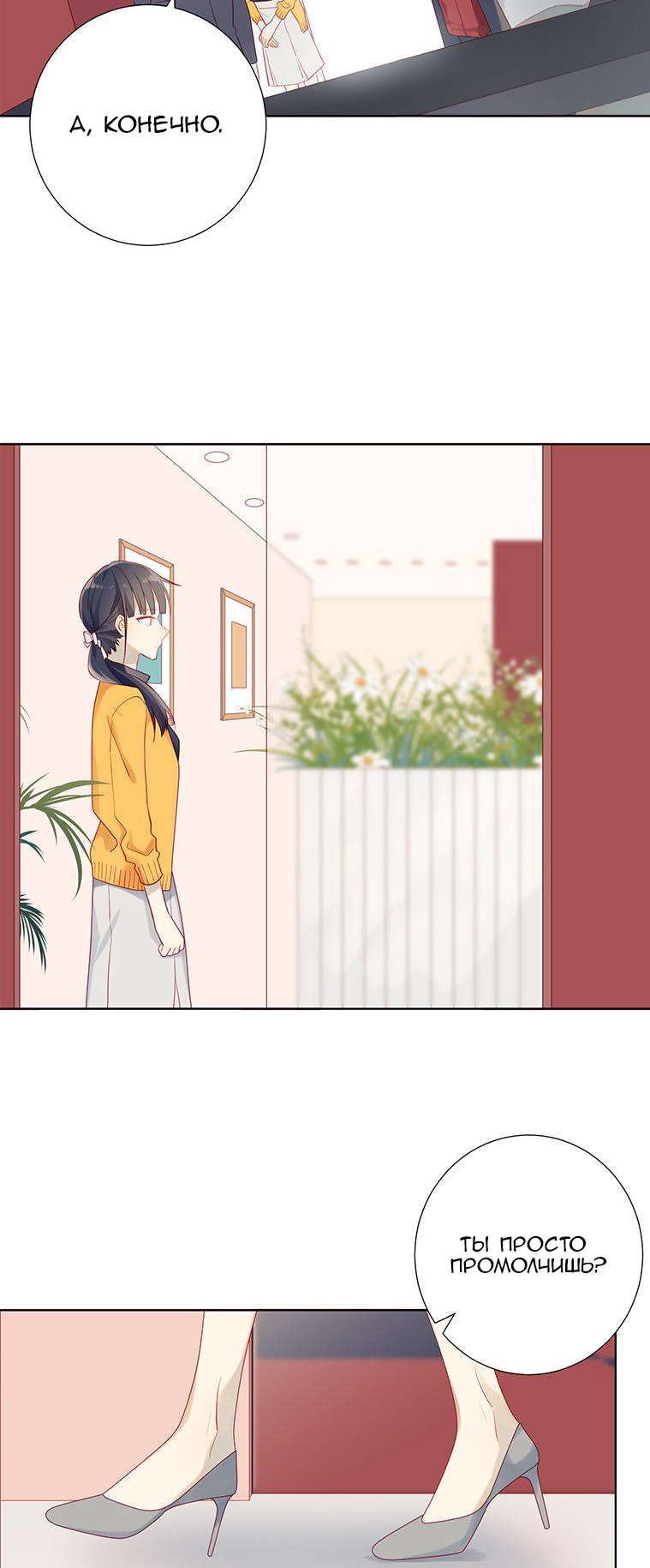 Fading Vows Ch. 1 第19页