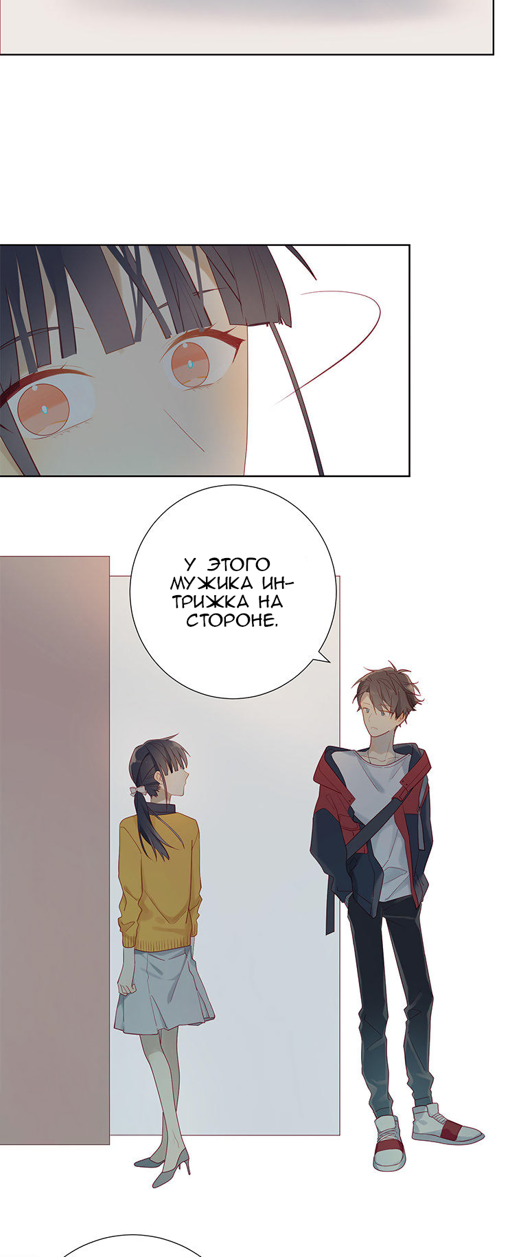 Fading Vows Ch. 1 第20页