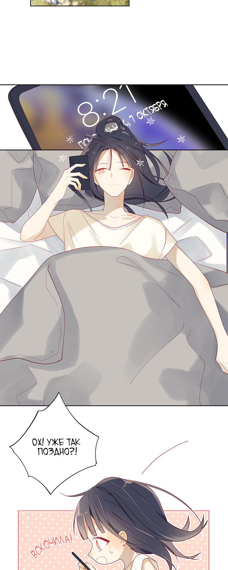 Fading Vows Ch. 1 第3页