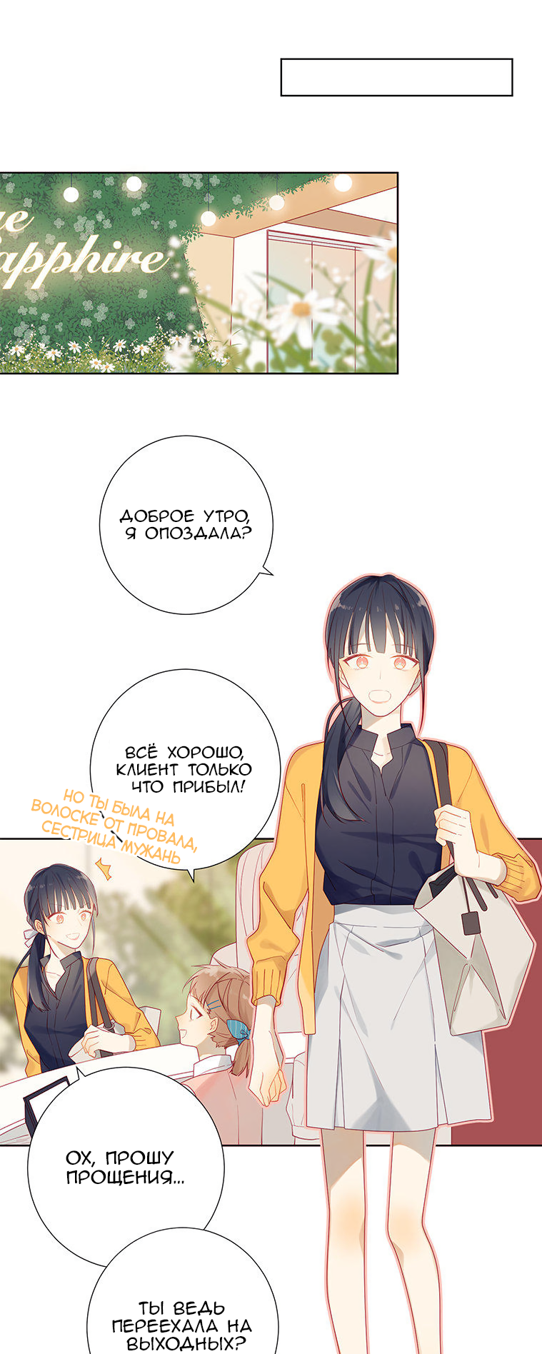 Fading Vows Ch. 1 第5页