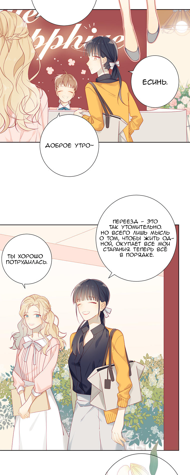 Fading Vows Ch. 1 第6页