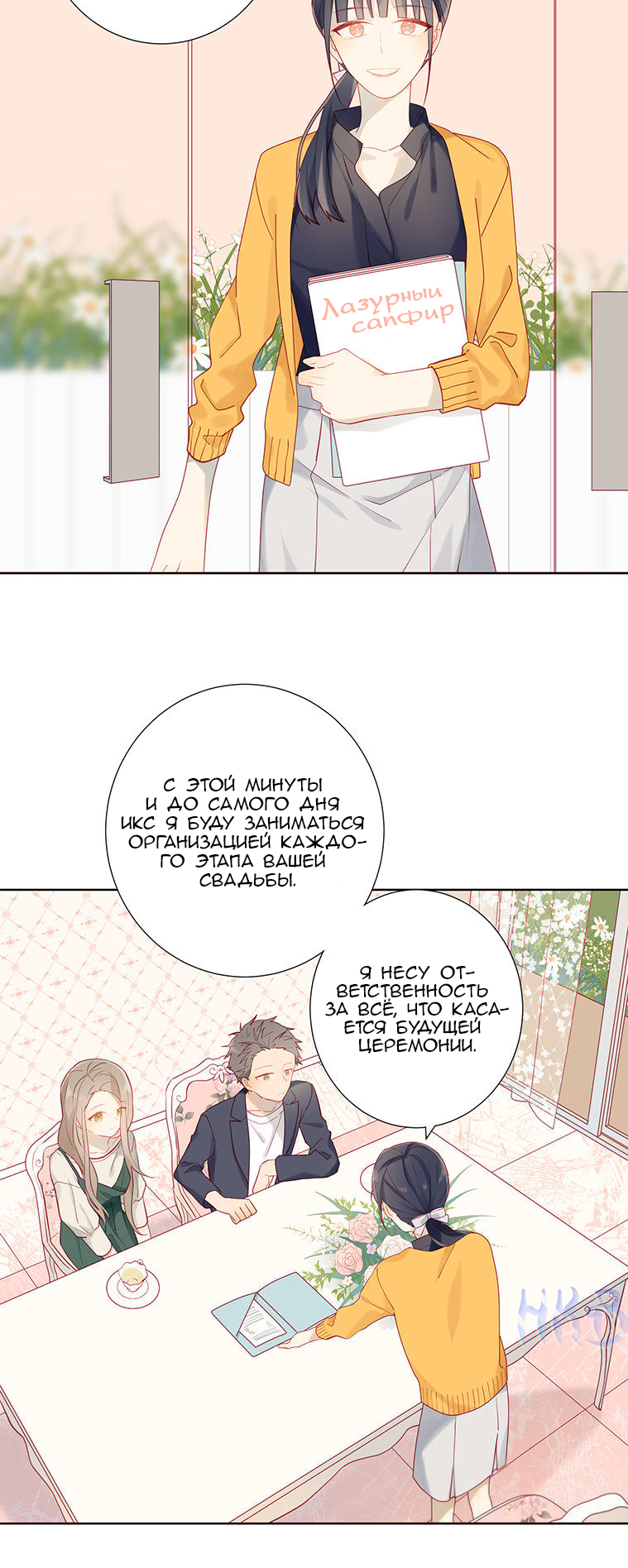 Fading Vows Ch. 1 第9页
