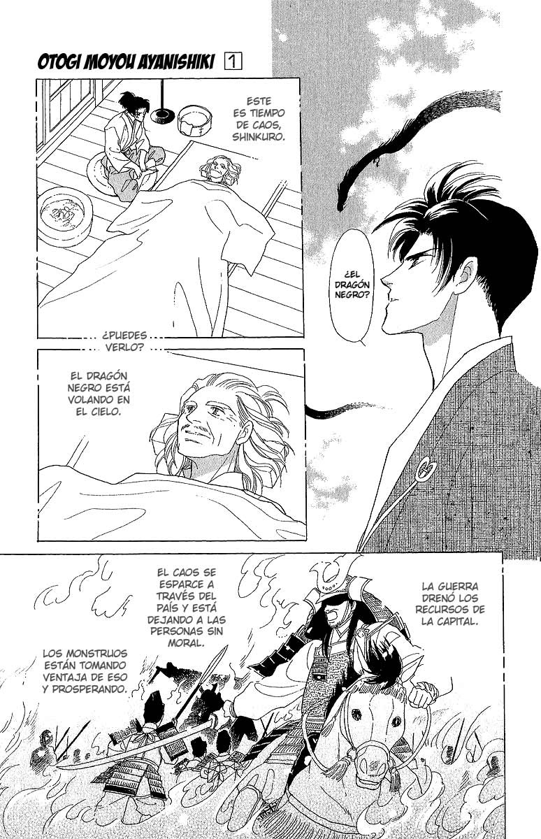Otogi Moyou Ayanishiki Vol. 1 Ch. 2 第13页