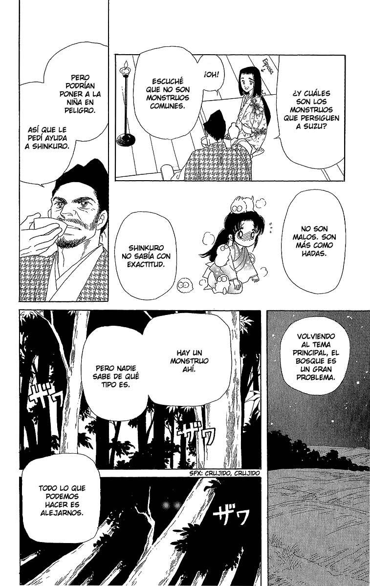 Otogi Moyou Ayanishiki Vol. 1 Ch. 2 第30页
