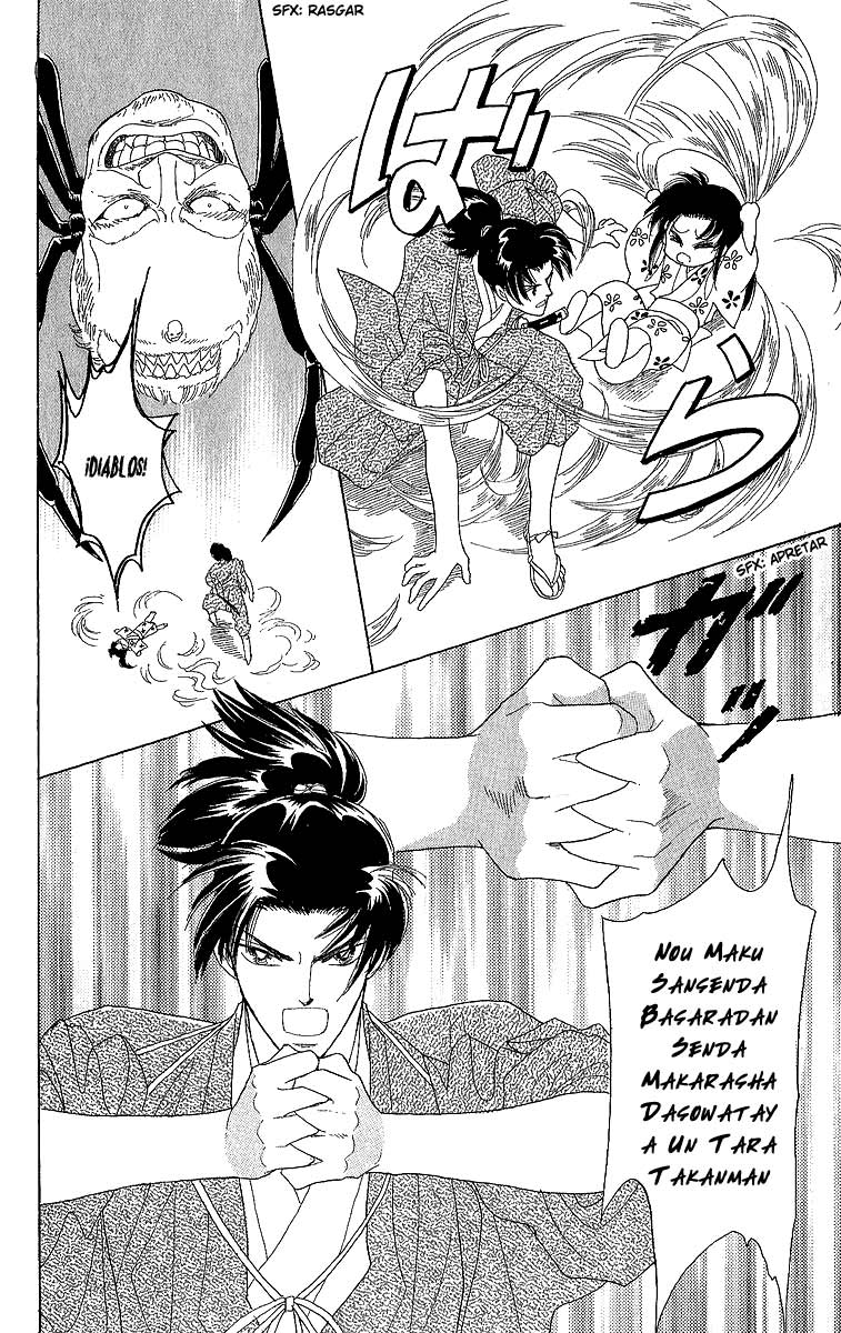 Otogi Moyou Ayanishiki Vol. 1 Ch. 2 第55页
