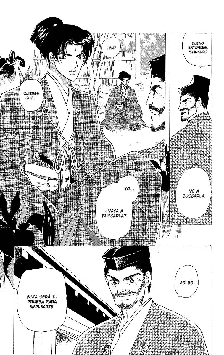 Otogi Moyou Ayanishiki Vol. 1 Ch. 2 第9页