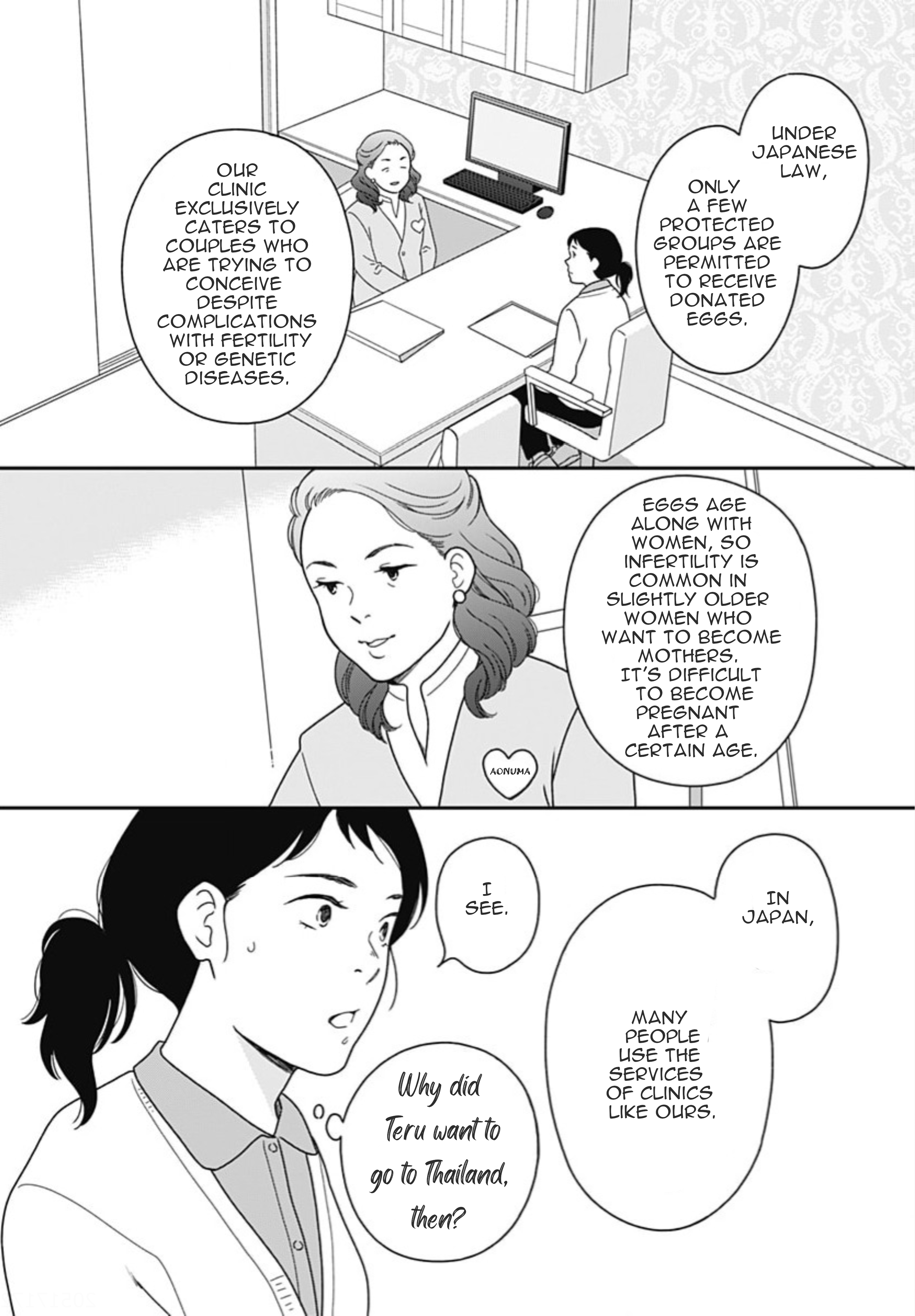 Tsubame wa Modottekonai Chapter 1 第23页