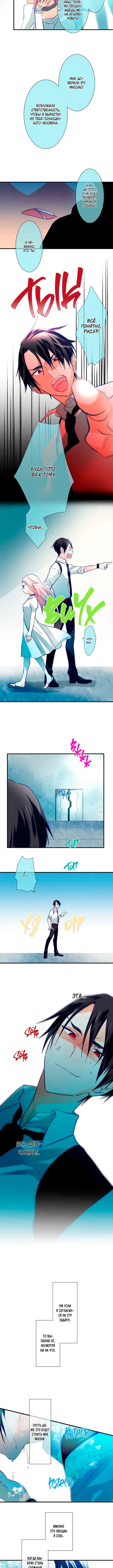 Risei no hana 第4页