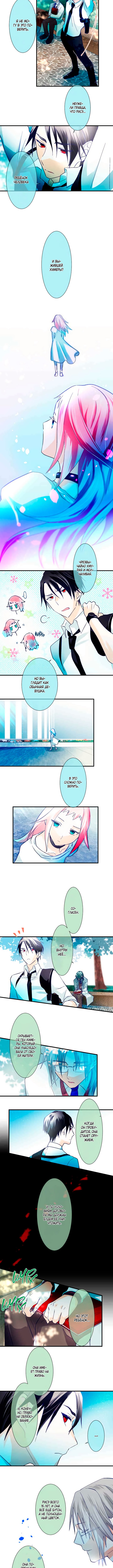 Risei no hana 第7页