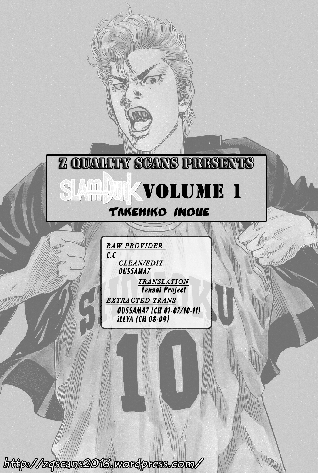 Slam Dunk! 第4页