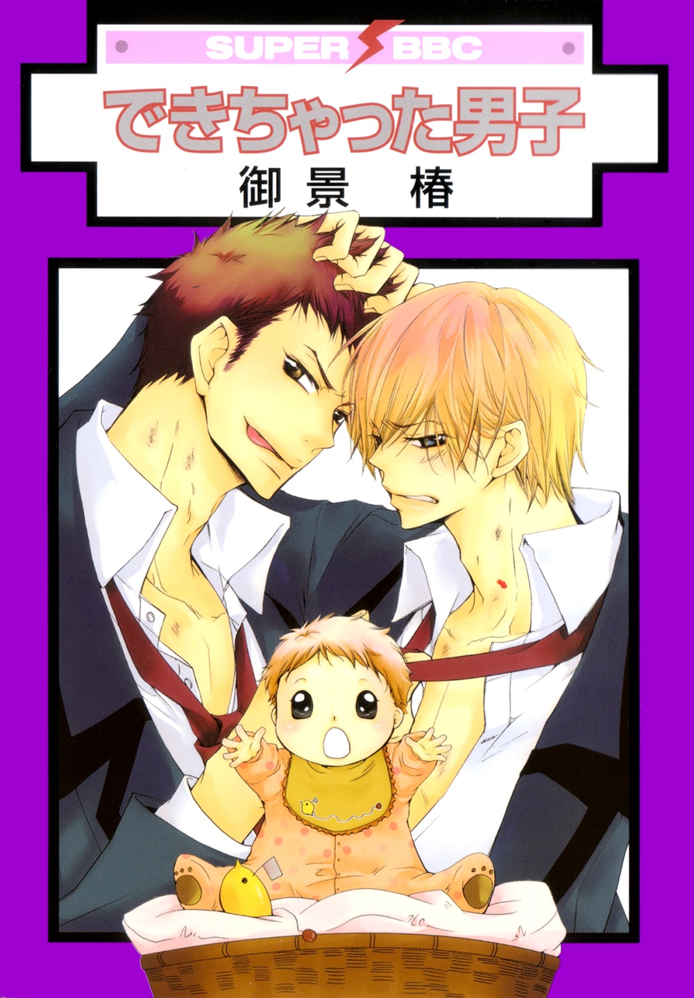Knocked Up Boys 第1页