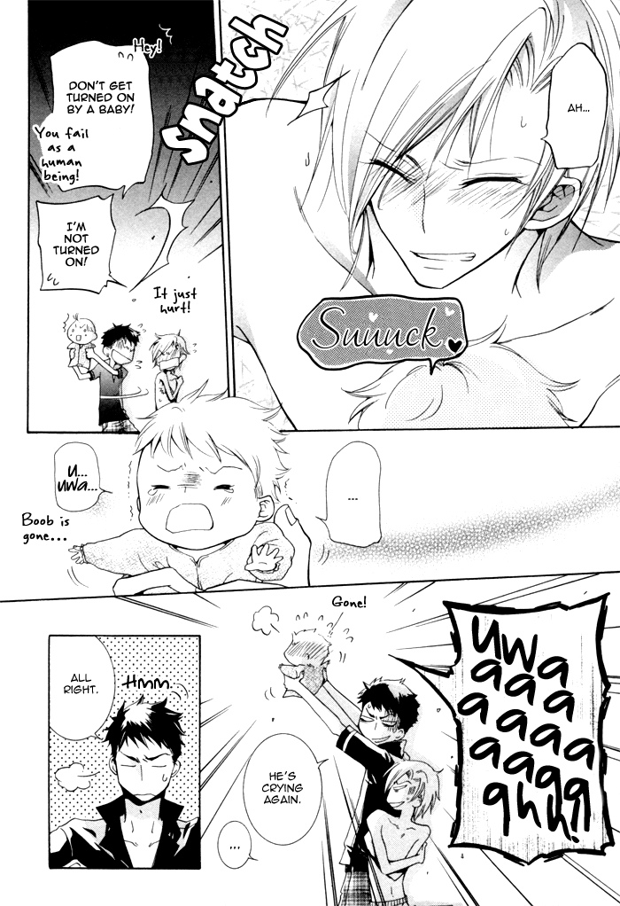 Knocked Up Boys Vol. 1 Ch. 1 第14页
