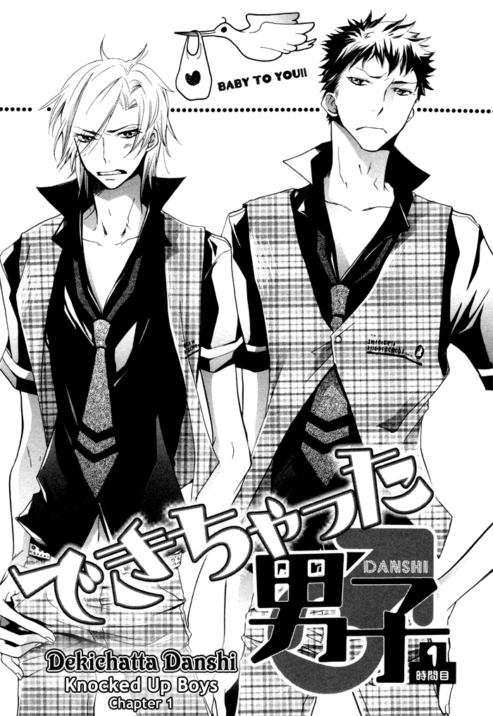 Knocked Up Boys 第3页