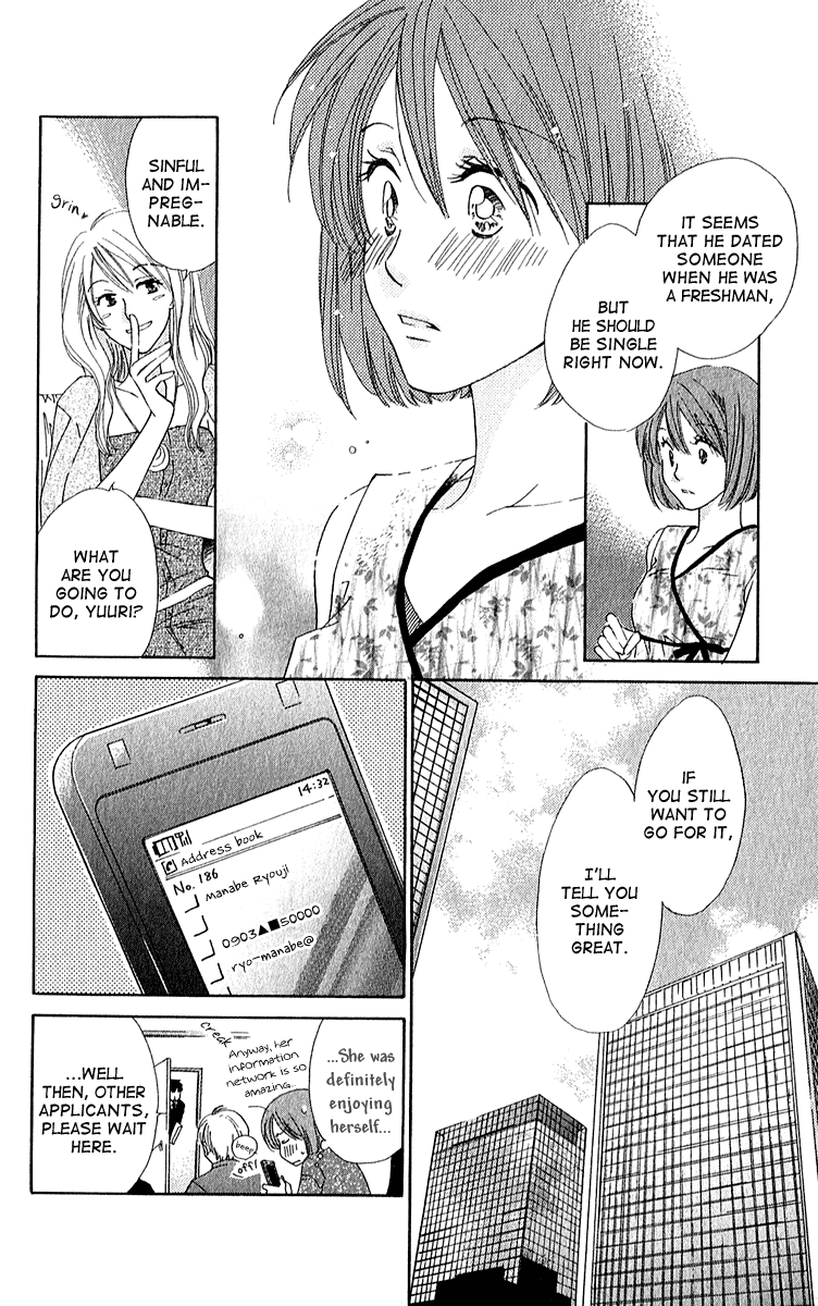 Shuukatsu!! – Kimi ni Naitei Enthusiam 第16页
