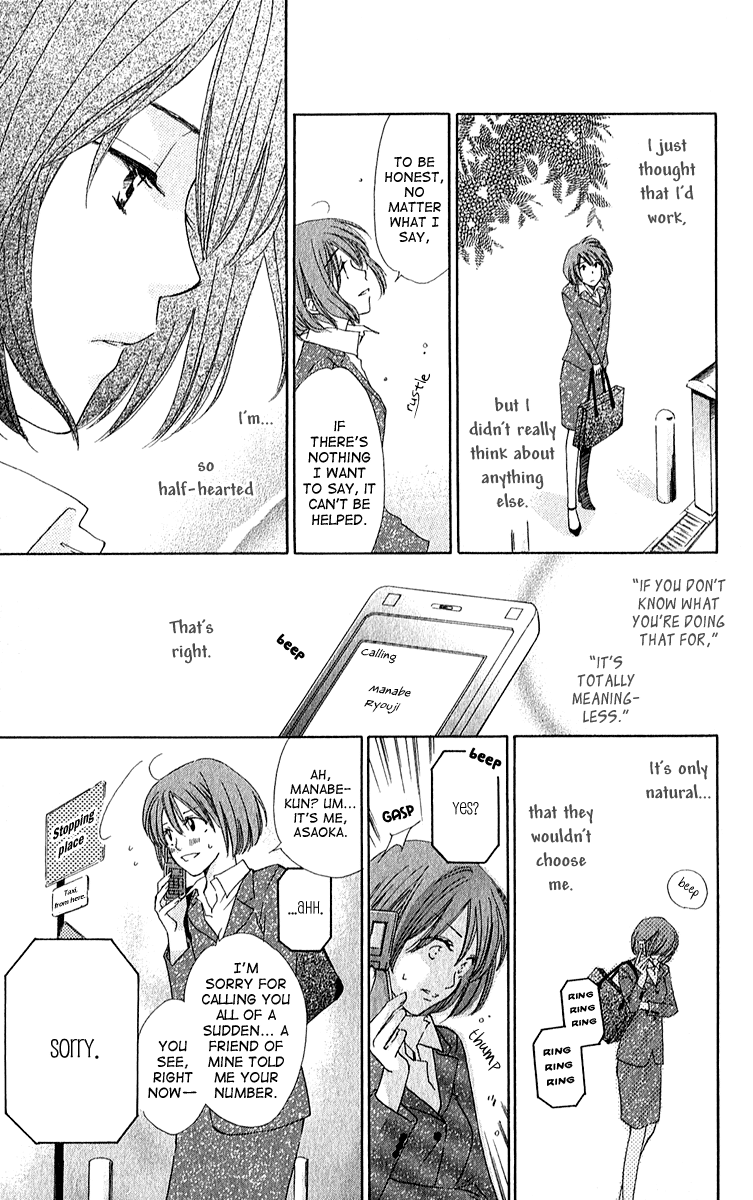 Shuukatsu!! – Kimi ni Naitei Enthusiam 第21页