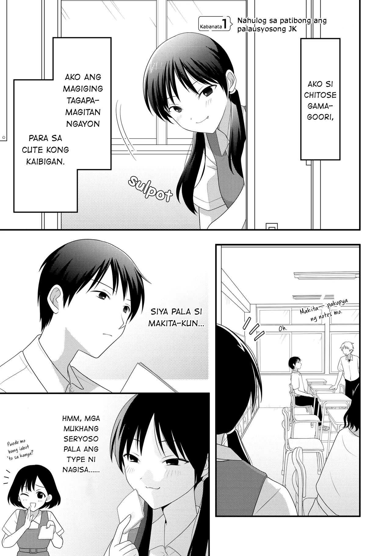 Osekkai Joshi, Koi wo Suru Ch. 1 第2页