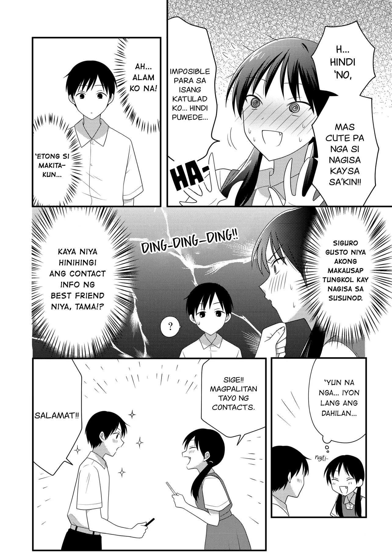 Osekkai Joshi, Koi wo Suru Ch. 1 第5页