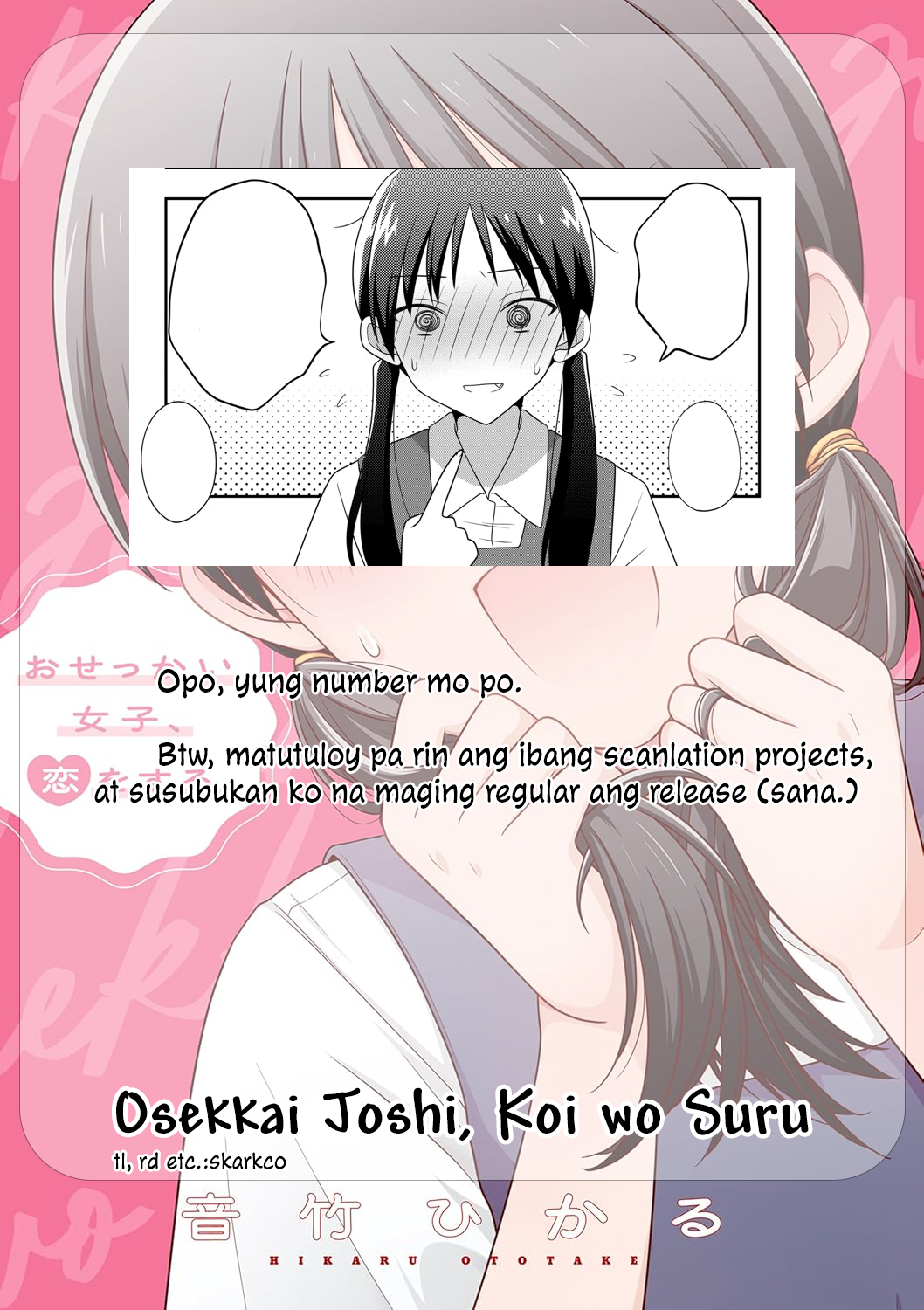 Osekkai Joshi, Koi wo Suru Ch. 1 第8页