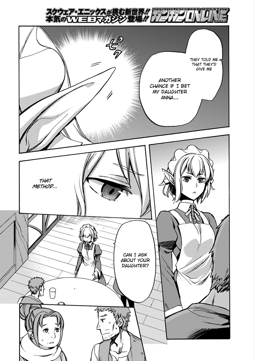 Dungeon ni Deai o Motomeru no wa Machigatteiru Darou ka: Familia Chronicle—Episode Ryuu Raise 01: Ryuu Lion 第22页