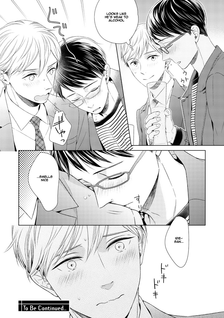 Wazato Janakute mo Gomennasai Vol. 1 Ch. 1 第15页
