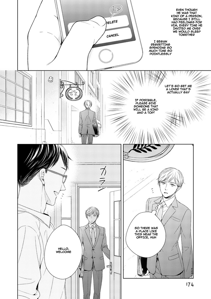 Wazato Janakute mo Gomennasai 第5页